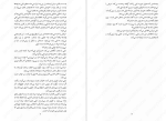 کتاب باران زاد ضحی کاظمی دانلود PDF-1