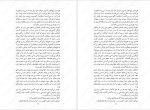کتاب باران زاد ضحی کاظمی دانلود PDF-1