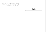 کتاب انقلاب فرانسه الکسی دوتوکویل دانلود PDF-1