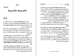 کتاب رز‌ها قرمز‌اند جیمز پاترسون دانلود PDF-1