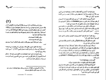 کتاب رز‌ها قرمز‌اند جیمز پاترسون دانلود PDF-1