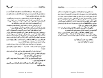 کتاب رز‌ها قرمز‌اند جیمز پاترسون دانلود PDF-1