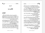 کتاب رز‌ها قرمز‌اند جیمز پاترسون دانلود PDF-1