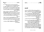 کتاب رز‌ها قرمز‌اند جیمز پاترسون دانلود PDF-1