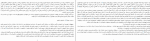 کتاب شب در مسیر غرب بریل مرکام دانلود PDF-1