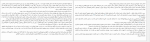 کتاب شب در مسیر غرب بریل مرکام دانلود PDF-1