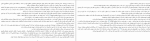 کتاب شب در مسیر غرب بریل مرکام دانلود PDF-1