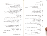 کتاب ملکه‌ی زیبایی مارتین مک دونا دانلود PDF-1