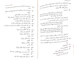 کتاب ملکه‌ی زیبایی مارتین مک دونا دانلود PDF-1
