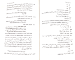 کتاب ملکه‌ی زیبایی مارتین مک دونا دانلود PDF-1