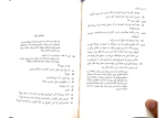 کتاب ملکه‌ی زیبایی مارتین مک دونا دانلود PDF-1