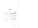 کتاب پرنده ی آبی موریس مترلینگ دانلود PDF-1