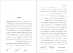 کتاب پرنده ی آبی موریس مترلینگ دانلود PDF-1