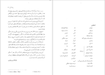 کتاب پرنده ی آبی موریس مترلینگ دانلود PDF-1