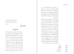 کتاب پرنده ی آبی موریس مترلینگ دانلود PDF-1