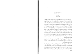 کتاب دانشجویان ایرانی در اروپا عبدالحسین نوایی دانلود PDF-1