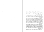 کتاب دانشجویان ایرانی در اروپا عبدالحسین نوایی دانلود PDF-1