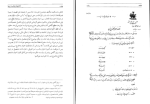 کتاب دانشجویان ایرانی در اروپا عبدالحسین نوایی دانلود PDF-1