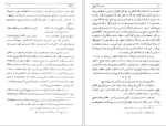 کتاب احسن‌ التواریخ حسن بیگ روملو دانلود PDF-1