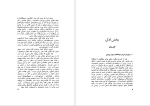 کتاب شیادیهای ادبی صادق هدایت دانلود PDF-1