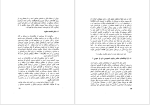 کتاب شیادیهای ادبی صادق هدایت دانلود PDF-1