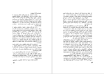 کتاب شیادیهای ادبی صادق هدایت دانلود PDF-1