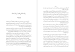 کتاب جشن های ایران باستان سرگرد .م. اورنگ دانلود PDF-1