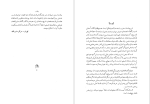 کتاب جشن های ایران باستان سرگرد .م. اورنگ دانلود PDF-1