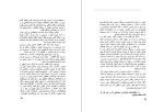 کتاب رجال کتاب حبیب‌السیر عبدالحسین نوایی دانلود PDF-1