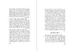 کتاب رجال کتاب حبیب‌السیر عبدالحسین نوایی دانلود PDF-1