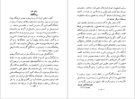 کتاب قدرت دولت و فرد برتراند راسل دانلود PDF-1