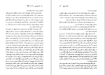 کتاب کمدی الهی برزخ دانته الگیری جلد دوم دانلود PDF-1