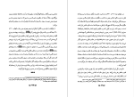 کتاب کمدی الهی برزخ دانته الگیری جلد اول دانلود PDF-1