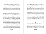 کتاب کمدی الهی برزخ دانته الگیری جلد اول دانلود PDF-1