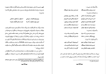 کتاب کمدی الهی برزخ دانته الگیری جلد اول دانلود PDF-1