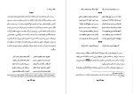 کتاب کمدی الهی برزخ دانته الگیری جلد اول دانلود PDF-1