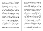 کتاب برای زنده ماندن بکش پرویز قاضی سعید دانلود PDF-1