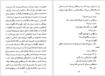 کتاب برای زنده ماندن بکش پرویز قاضی سعید دانلود PDF-1