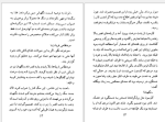 کتاب برای زنده ماندن بکش پرویز قاضی سعید دانلود PDF-1