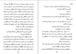 کتاب برای زنده ماندن بکش پرویز قاضی سعید دانلود PDF-1