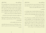 کتاب بادبادک طلائی پرویز قاضی سعید دانلود PDF-1