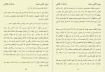 کتاب بادبادک طلائی پرویز قاضی سعید دانلود PDF-1
