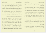 کتاب بادبادک طلائی پرویز قاضی سعید دانلود PDF-1