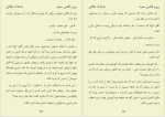 کتاب بادبادک طلائی پرویز قاضی سعید دانلود PDF-1
