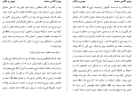 کتاب ببوس و بکش پرویز قاضی سعید دانلود PDF-1