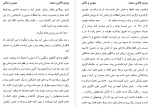 کتاب ببوس و بکش پرویز قاضی سعید دانلود PDF-1