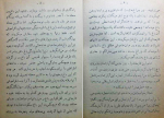 کتاب بار دیگر با تو در میان عطر و سکوت پرویز قاضی سعید دانلود PDF-1