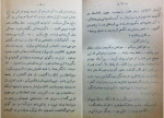 کتاب بار دیگر با تو در میان عطر و سکوت پرویز قاضی سعید دانلود PDF-1