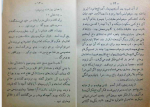 کتاب بار دیگر با تو در میان عطر و سکوت پرویز قاضی سعید دانلود PDF-1