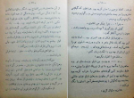 کتاب بار دیگر با تو در میان عطر و سکوت پرویز قاضی سعید دانلود PDF-1